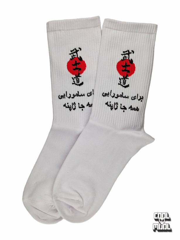 جوراب نخ پنبه برای سامورایی همه جا ژاپنه