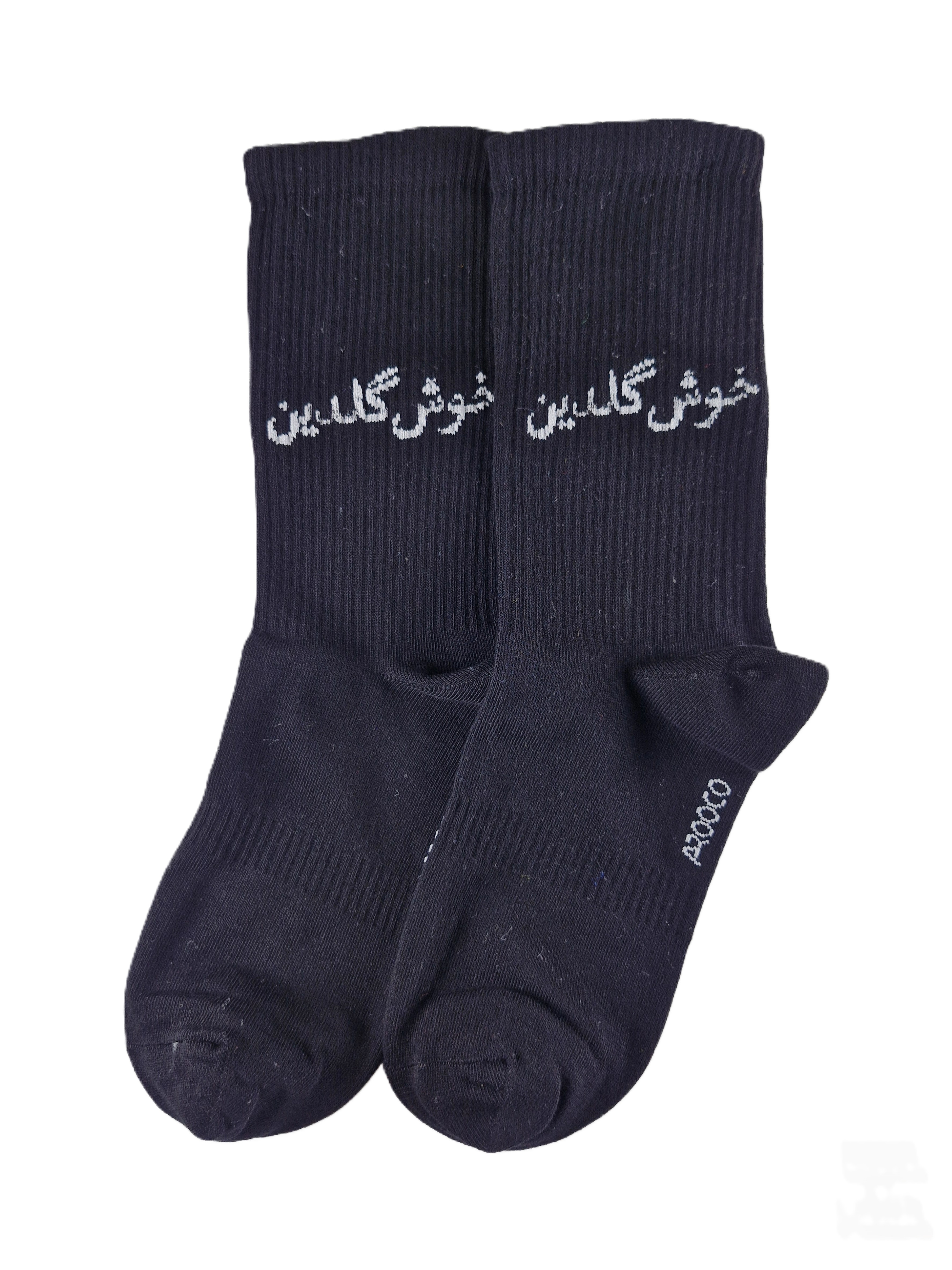 جوراب ساق‌دار با طرح "خوش گلدین" (مشکی)