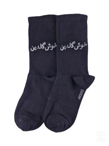جوراب ساقدار با طرح "خوش گلدین" (مشکی)